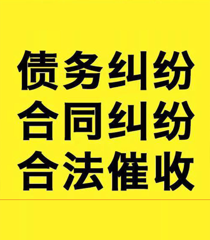 瑞丽专业要账公司