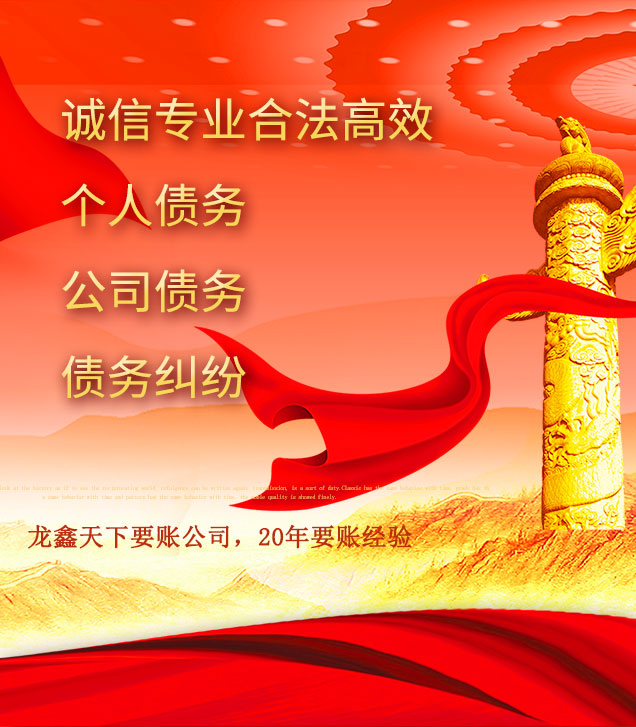 瑞丽讨债公司